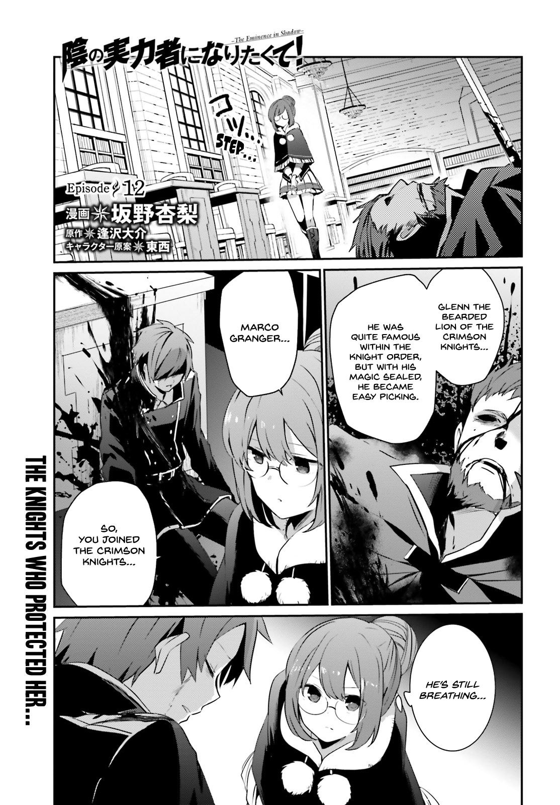 The Eminence in Shadow, Chapter 12 image 02